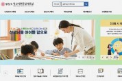 경북교육청, 학교지원종합자료실 방문자 수 50,000명