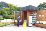 공원 속 야외도서관 “스토리 팟”이재연 할머니화가 원화전시