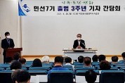 장세용 구미시장 “민선7기 3주년 시정성과”... 1년의 비전