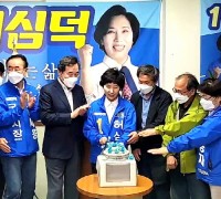 더불어민주당 허심덕 경북도의원 후보 선거사무소 개소식