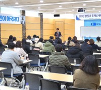 구미상공회의소, 2023년 결산감사 및 핵심 세무조정 체크리스트 실무강좌 개최