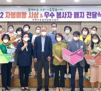 구미시종합자원봉사센터  <br>2022년 2분기 자봉이왕 시상 및 우수 자원봉사자 배지 전달식 개최