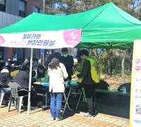 구미시 양포동, 금오공대에서 찾아가는 현장민원실 운영