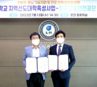 국립금오공대-한국교통안전공단 업무 협약 체결  