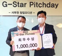 김천대학교 김형균교수 2022 G-Star Pitchday 최우수상 수상