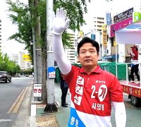 김원섭 다선거구 구미시의원 후보 거리유세