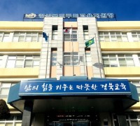 구미교육지원청, 경북교육 홍보 우수기관 선정