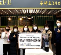 구미장미로타리클럽, <br>구미시장애인종합복지관에 커피 그라인더(100만원 상당) 전달