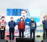구미 금오산 올레길 올래 시민건강걷기대회 개최