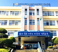 구미교육지원청 교습비등조정위원회 개최 