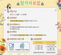 경북형 사회적경제 창업학교 참가자 모집