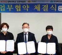 의성군, 경북대학교 인문학술원과 인문학 교류 협약 체결