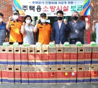 구미소방서, 송정동 경로당 주택용 소방시설 보급 행사