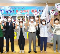 [영상] 경북국학운동시민연합, 제76주년 광복절 기념행사 개최