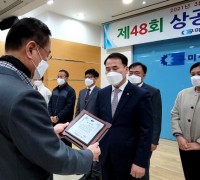 구미상공회의소, 제48회 상공의 날 시상식 개최