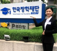 구미여상, 한국장학재단 합격