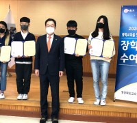 구미 옥계동부초,“2020년 경북교육을 빛낸 학생”장학금 수상