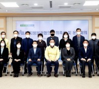 구미시 지방분권협의회 위촉식 및 운영회의 개최