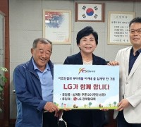 LG경북협의회, 신평2동 노인회에 ‘초복맞이 삼계탕 쿠폰’ 전달