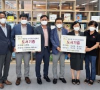 구미시, 양포동 주민자치위원회 8월 도서기증릴레이 운동 전개